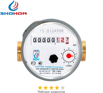 Замена счетчиков воды в Новосибирске